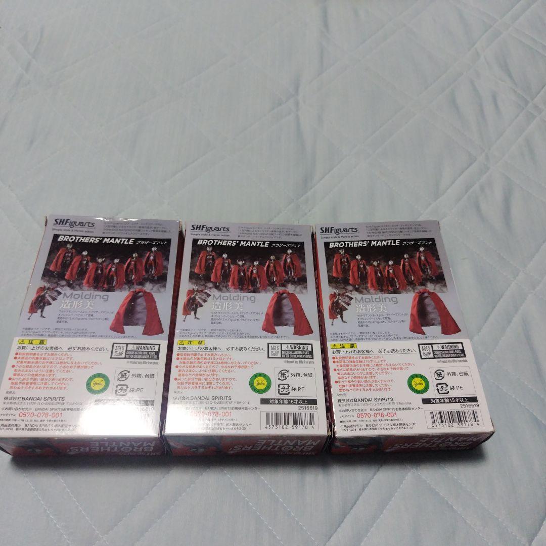 S.H.Figuartsウルトラ兄弟とブラザーズマントセット