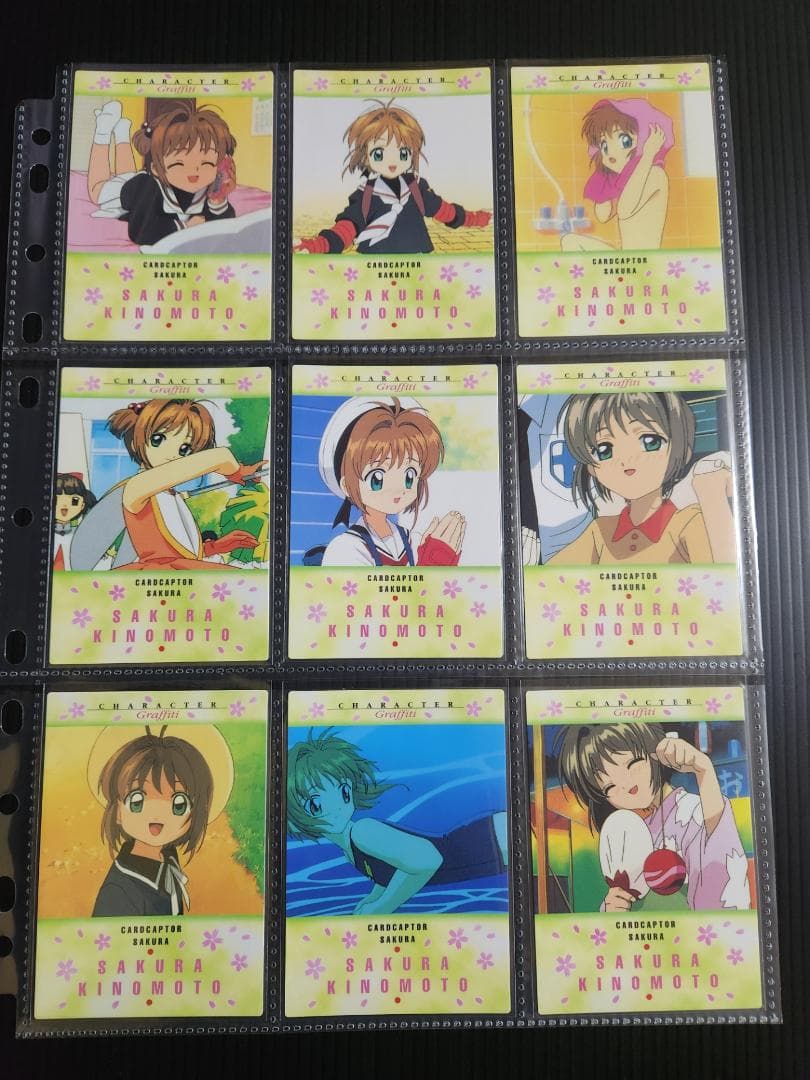 カードキャプターさくら カードダスマスターズ1 (初版)　セミコンプ