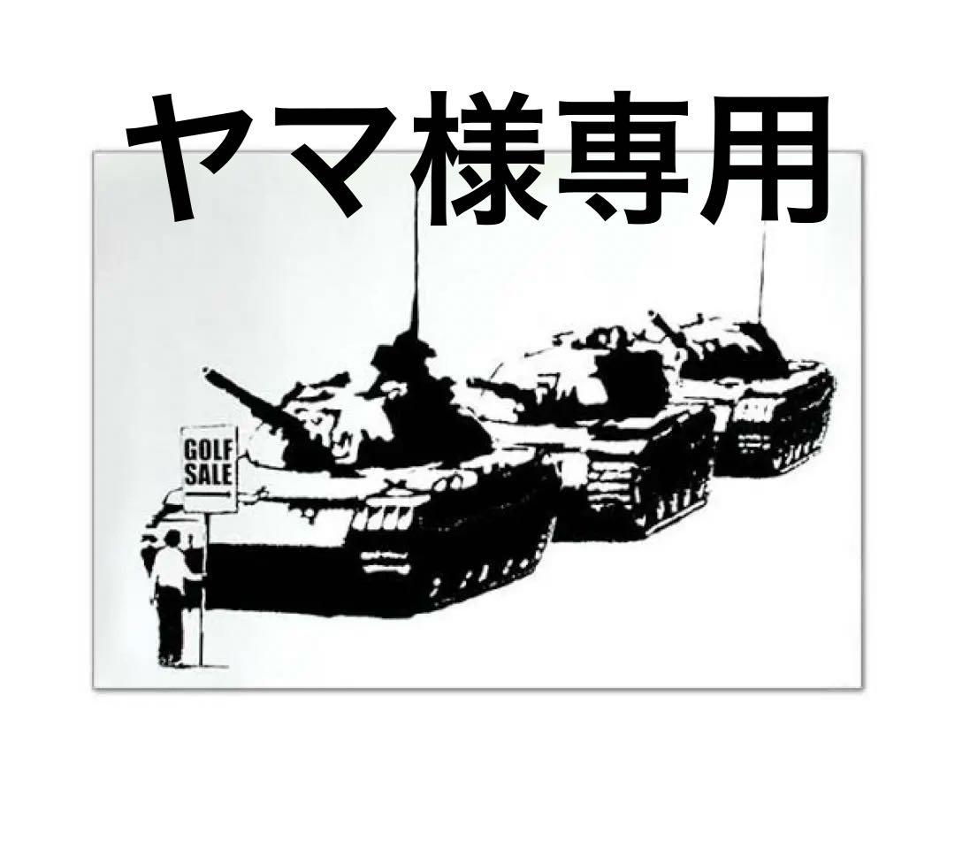 banksy 戦車　絵　バンクシー