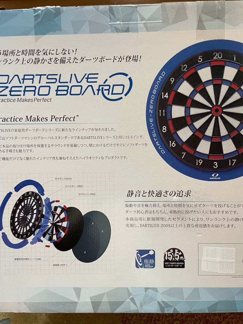 いけっちゃん　ダーツライブ ゼロボード 静音 15.5 インチ