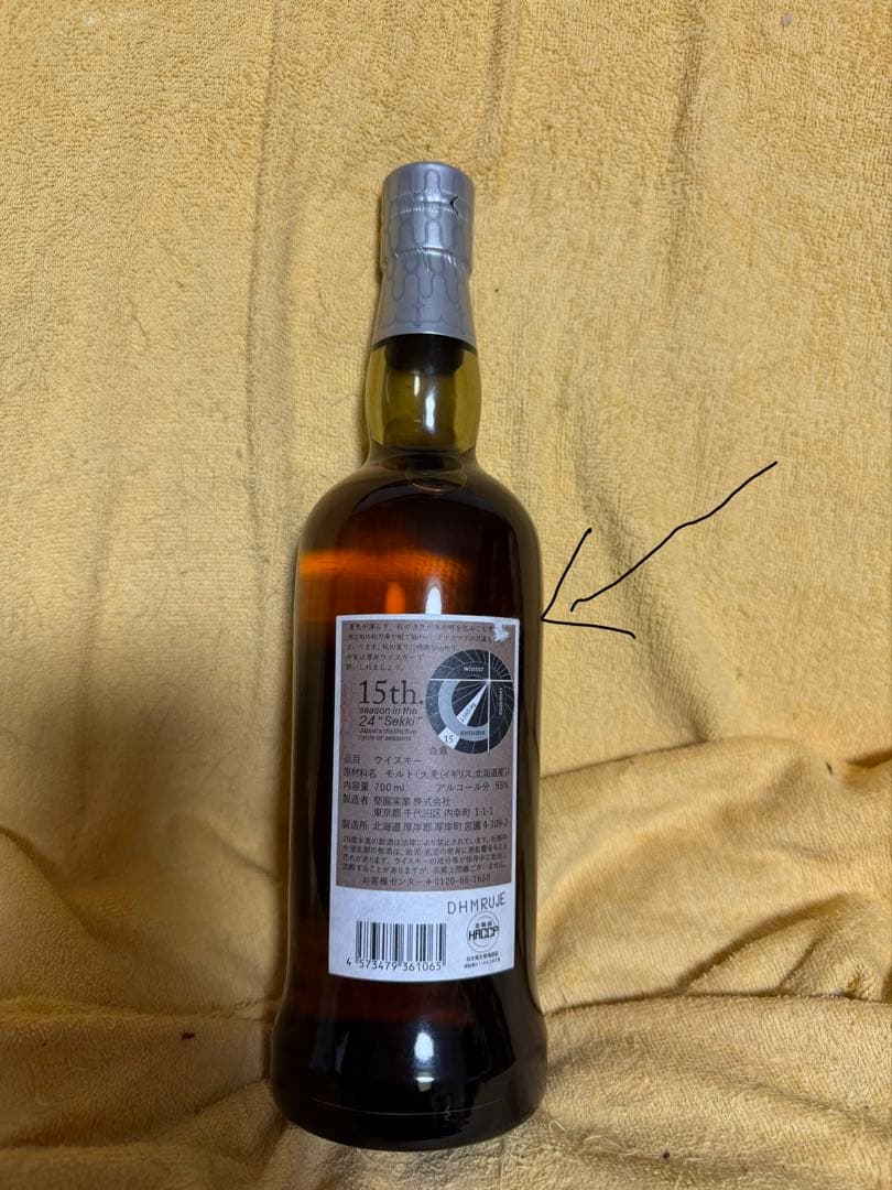 厚岸 白露 シングルモルトウイスキー 700ml