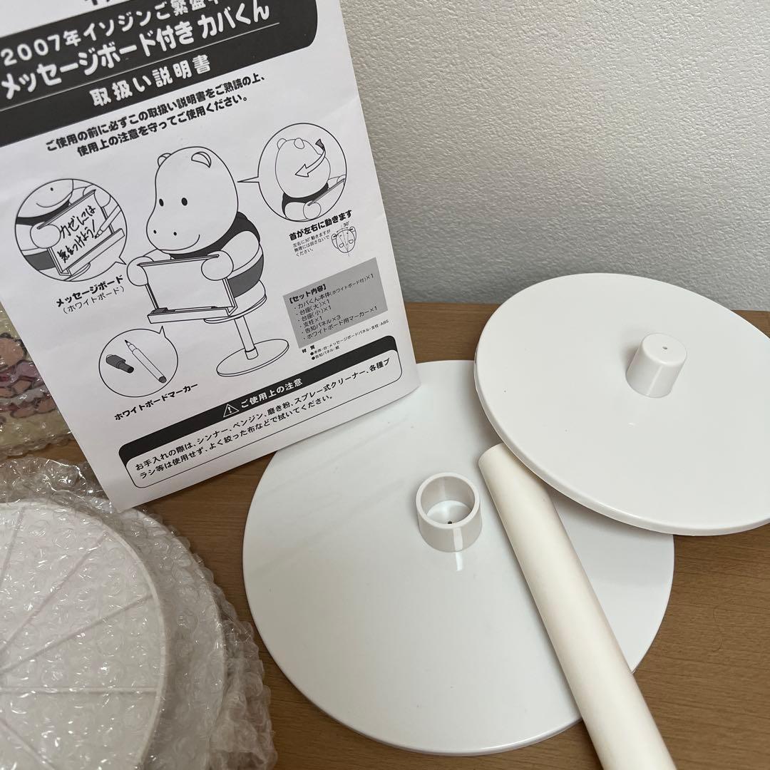 【非売品】イソジン メッセージボード付き カバくん 32cm 2体セット