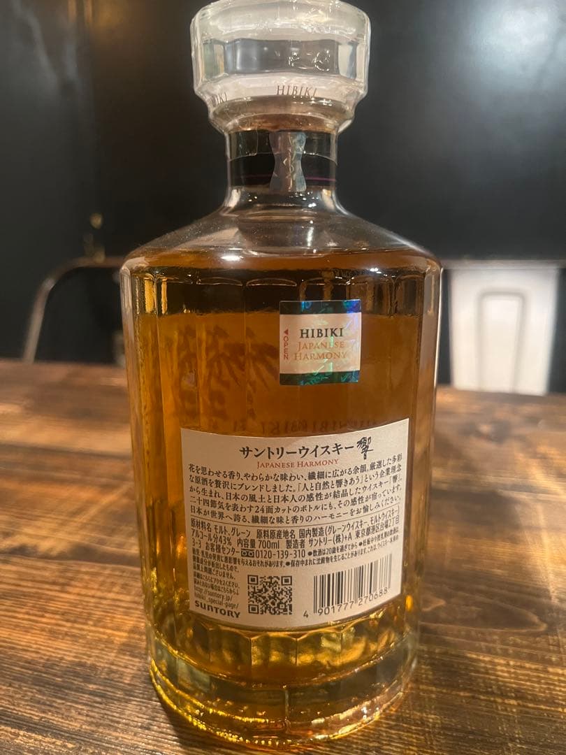 ようこ　竹鶴4本 響1本セット