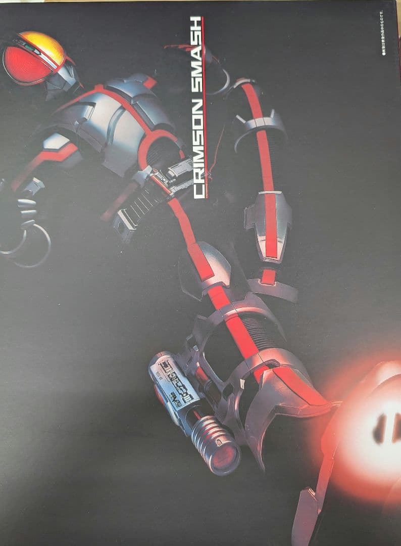 CSM.ファイズギア。仮面ライダー555.プレバン限定品。