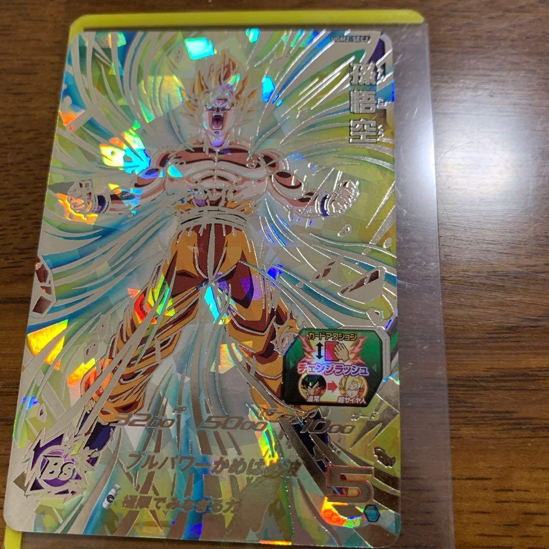 スーパードラゴンボールヒーローズ カードセット 6 7 4 8