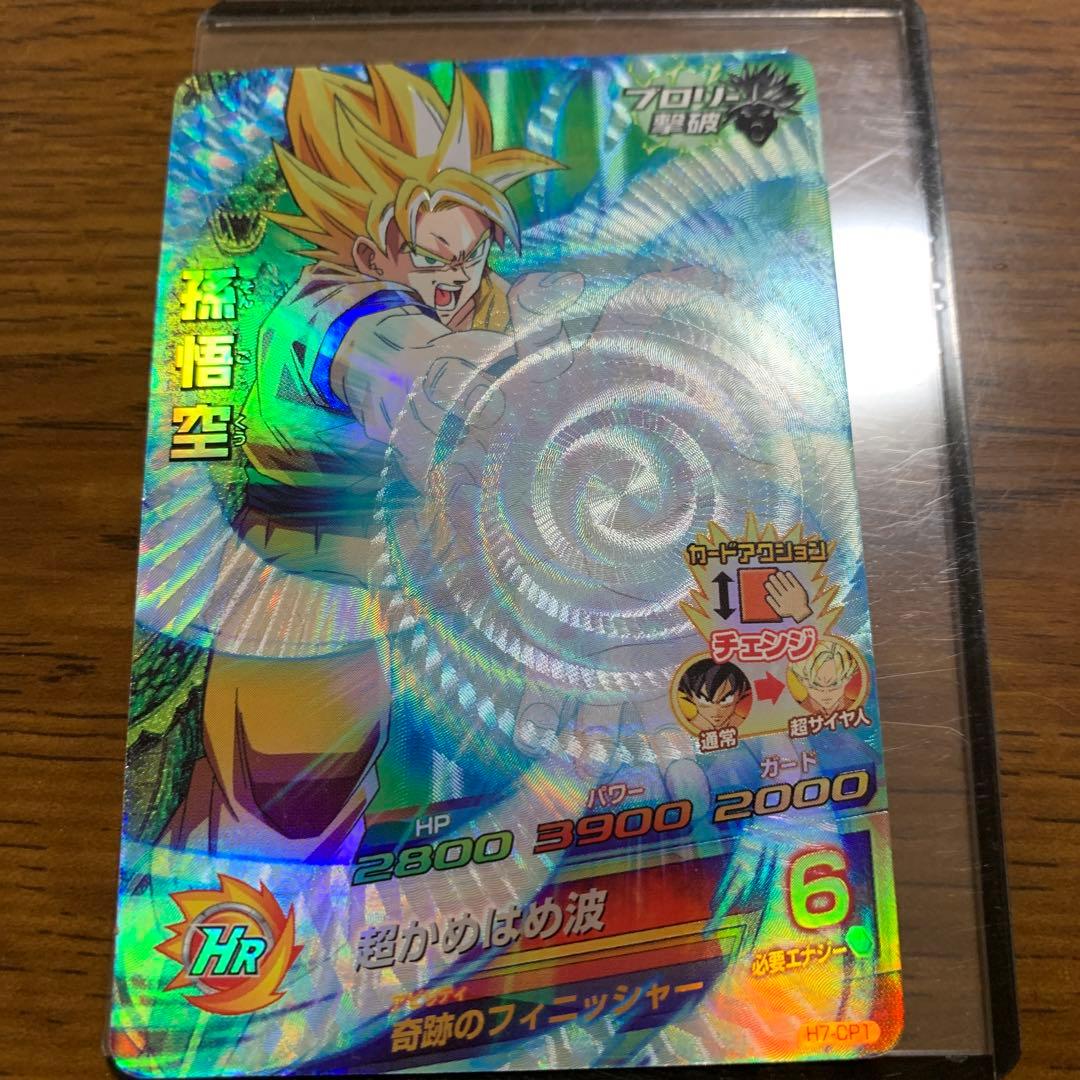 スーパードラゴンボールヒーローズ カードセット 6 7 4 8