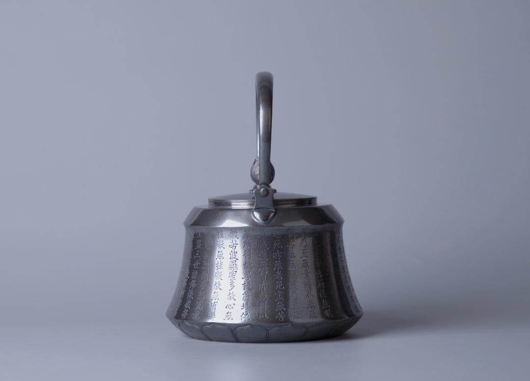 純銀製 般若心経文彫 湯沸 銀瓶 煎茶道具 重さ830ｇ