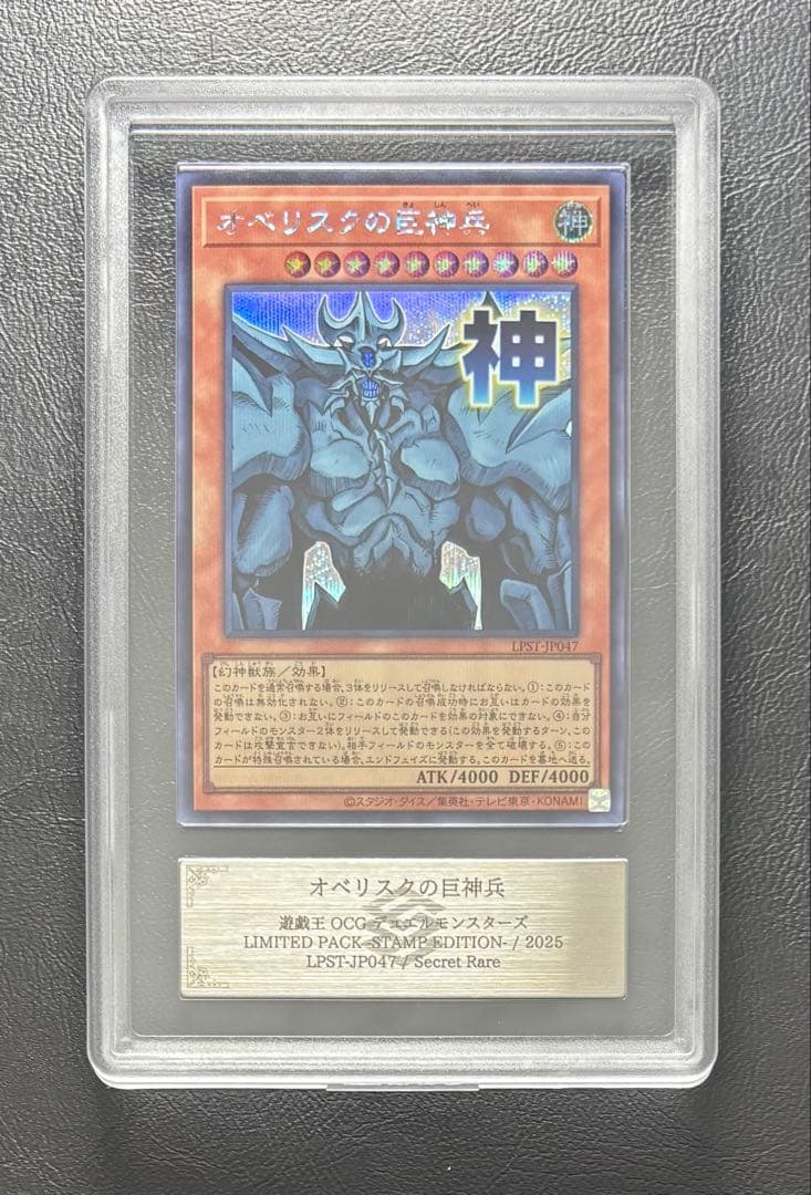 【ARS10+】三幻神 スタンプエディション シークレット 3枚セット