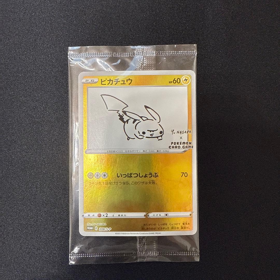 【未開封 美品】ピカチュウ 208/s-p プロモパック