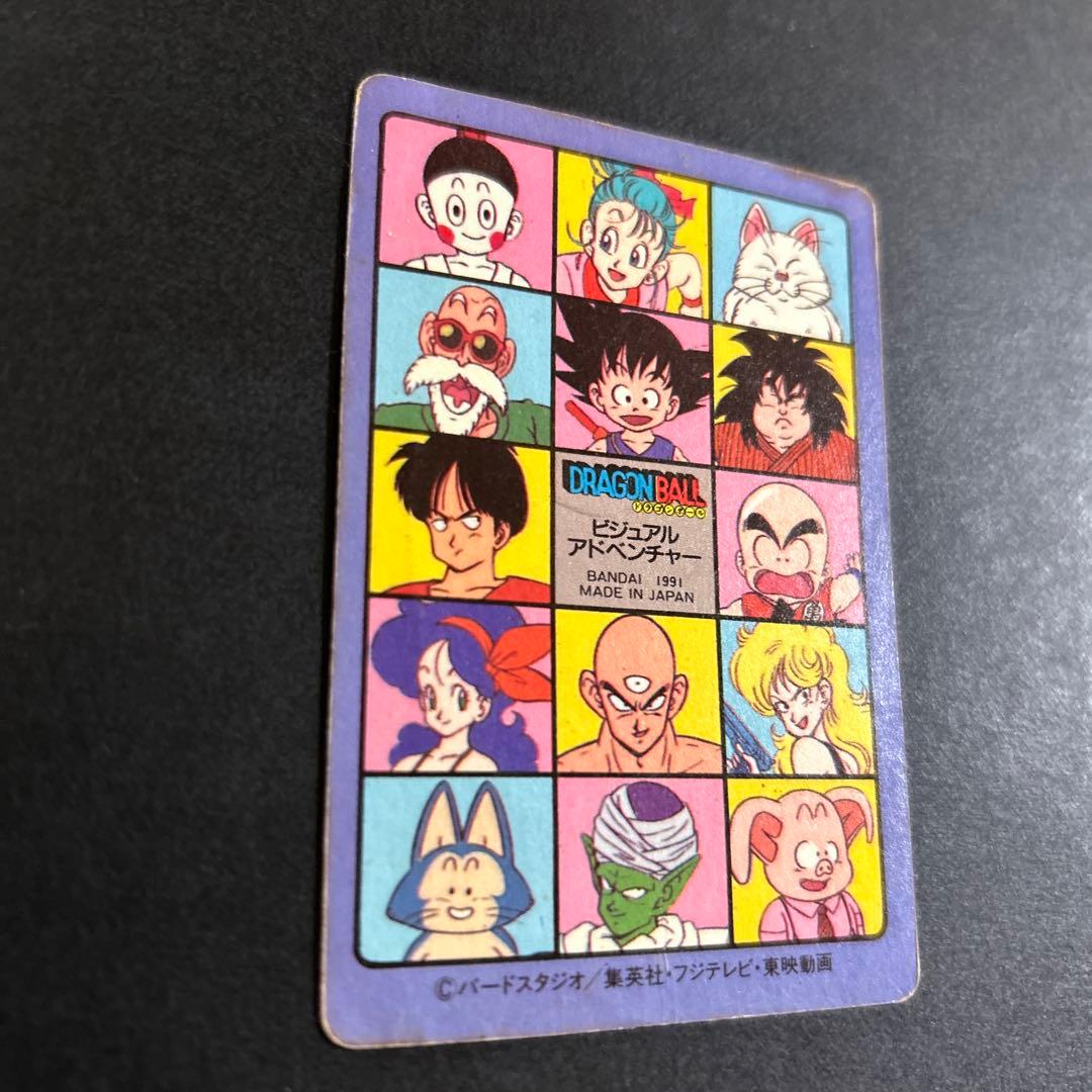 【レア】ドラゴンボール　カードダス　ビジュアルアドベンチャー　宝ものはいただきだ