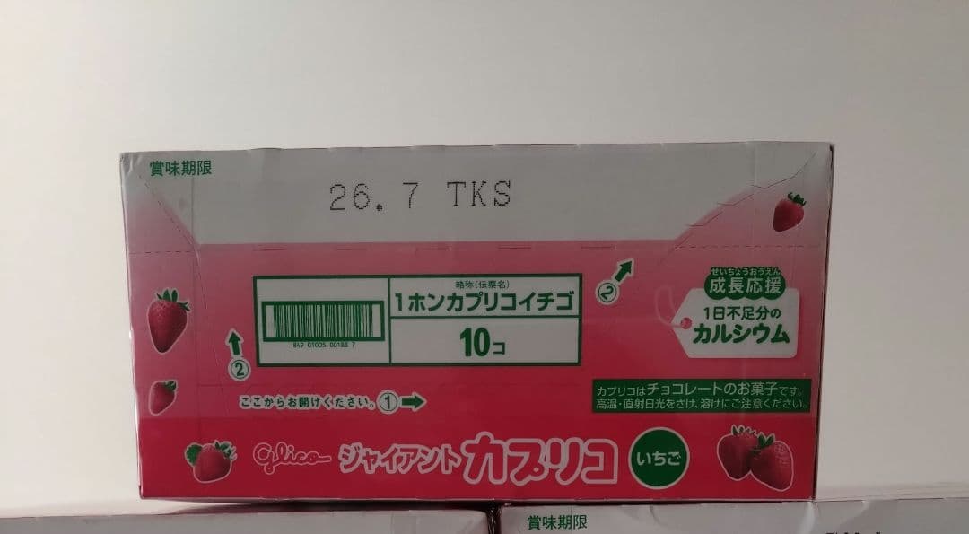 みージャイアントカプリコ いちご　9箱セット