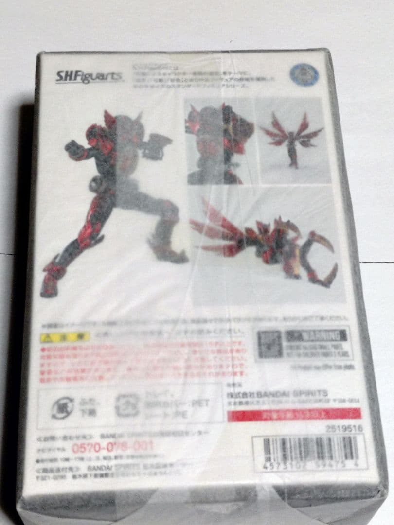 【新品未開封】オーズ 真骨彫 タジャドル ガタキリバ ラトラーター アンク腕