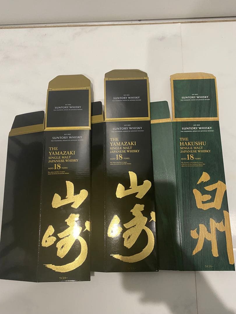 サントリー 山崎・白州 18年セット