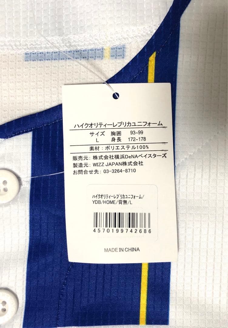 横浜DeNAベイスターズ #7佐野恵太直筆サイン入りユニフォーム Lサイズ