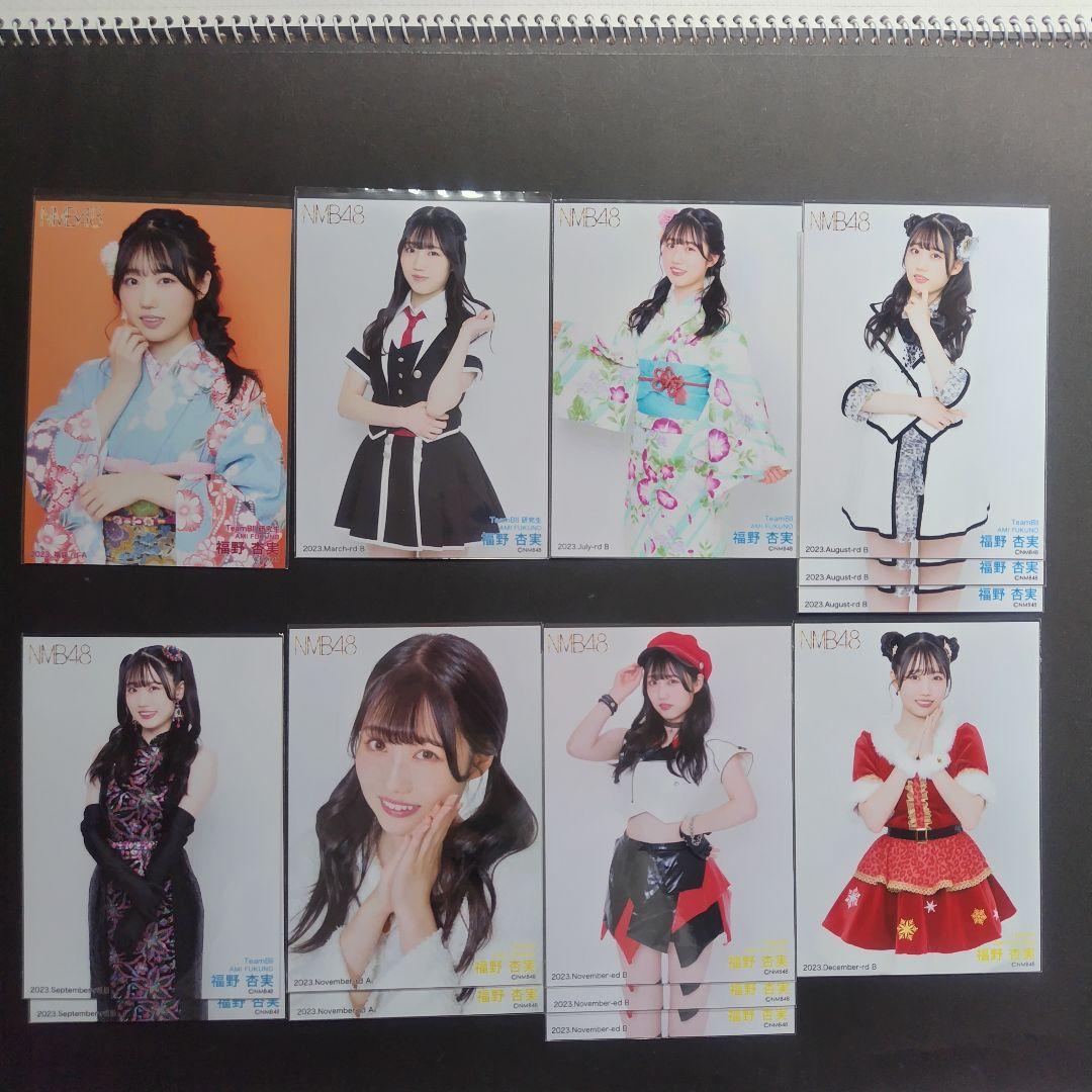 NMB48 8期生 福野杏実 生写真 クリップ グッズ セット