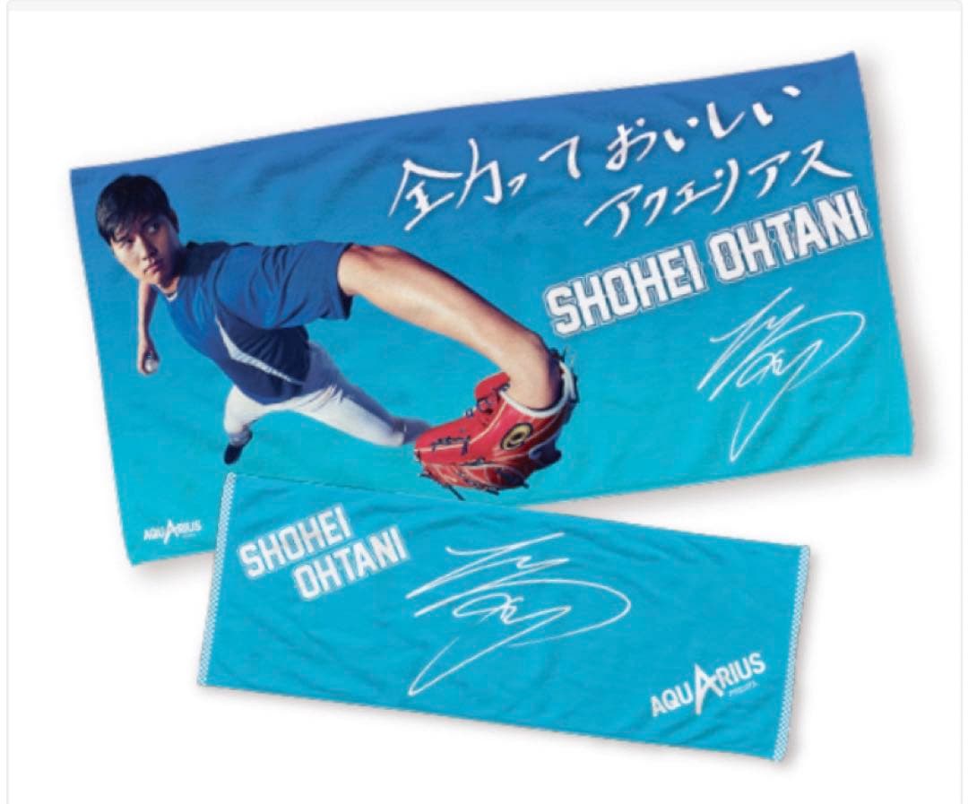 大谷翔平　タオル２枚組　【新品未使用】