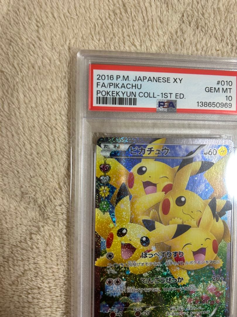 はじめあちょーーーー