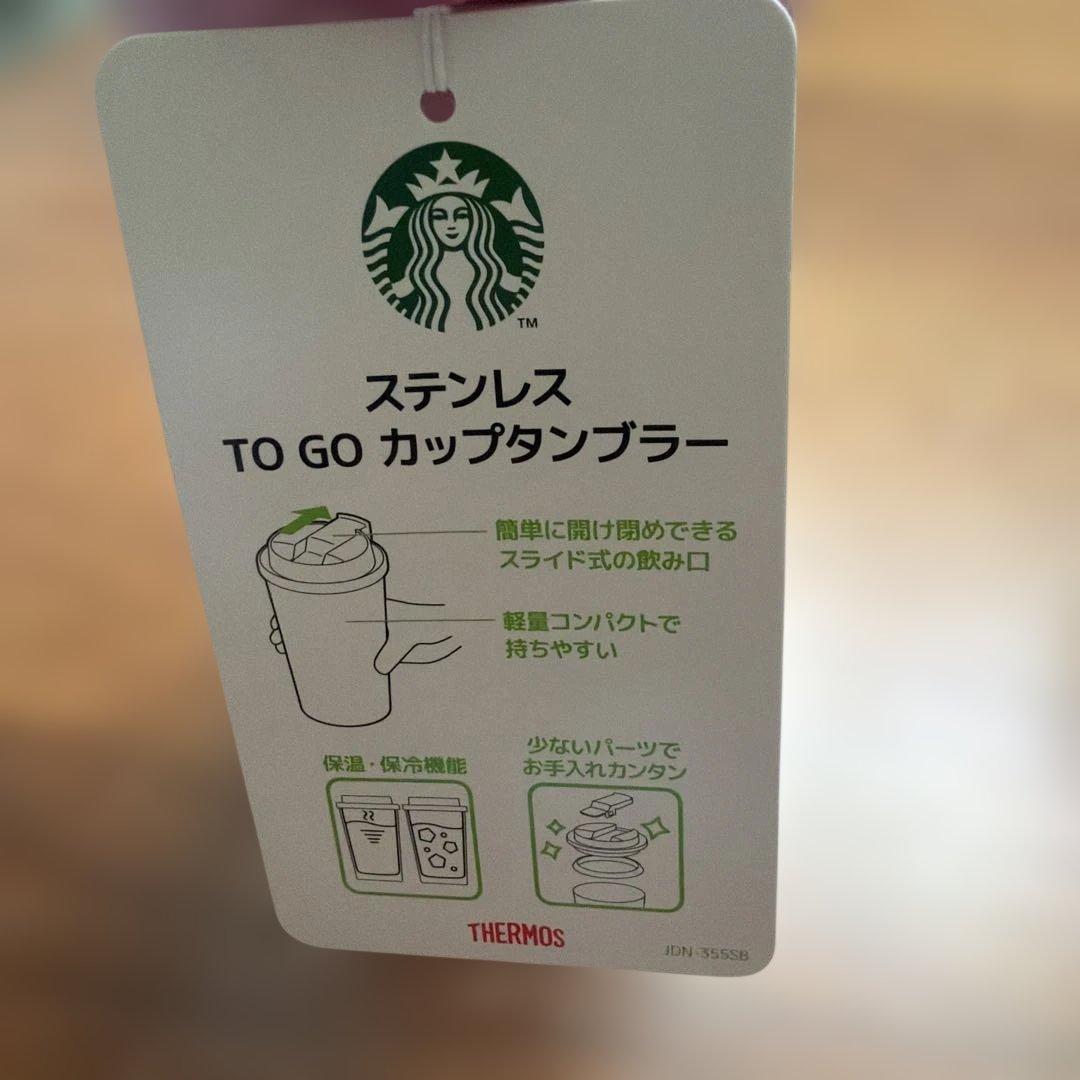 【ドリンクコーヒー豆チケット以外】スタバ福袋2025