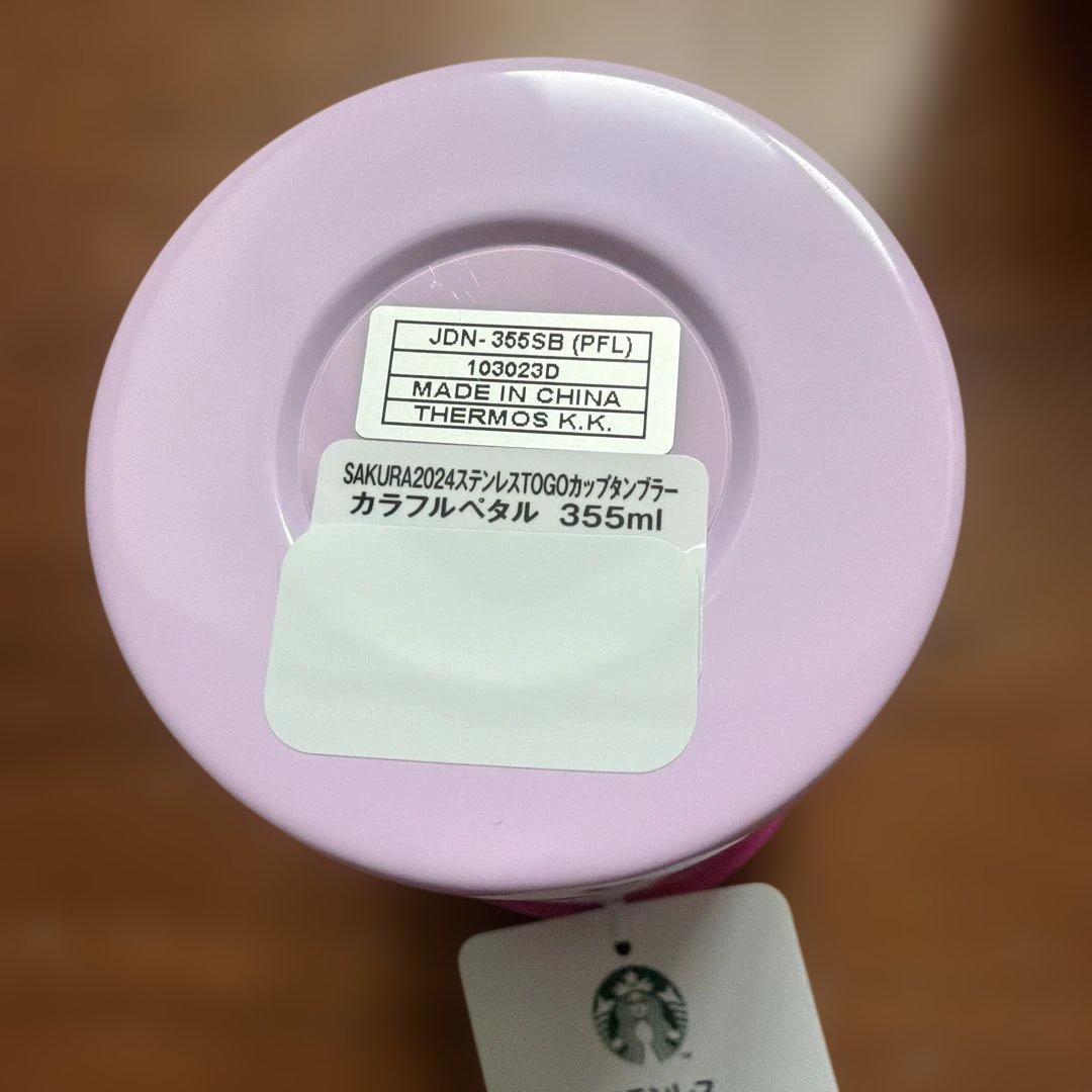 【ドリンクコーヒー豆チケット以外】スタバ福袋2025