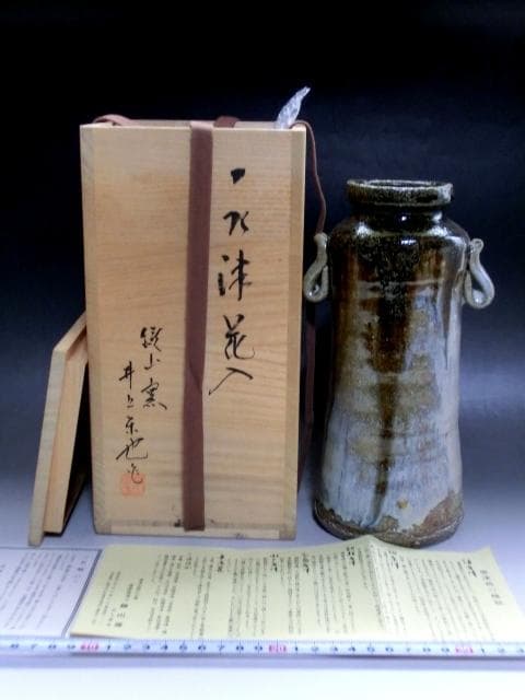 花瓶■唐津 茶陶唐津 鏡山窯【井上東也】花器 耳付き 花入れ 時代物 骨董品■