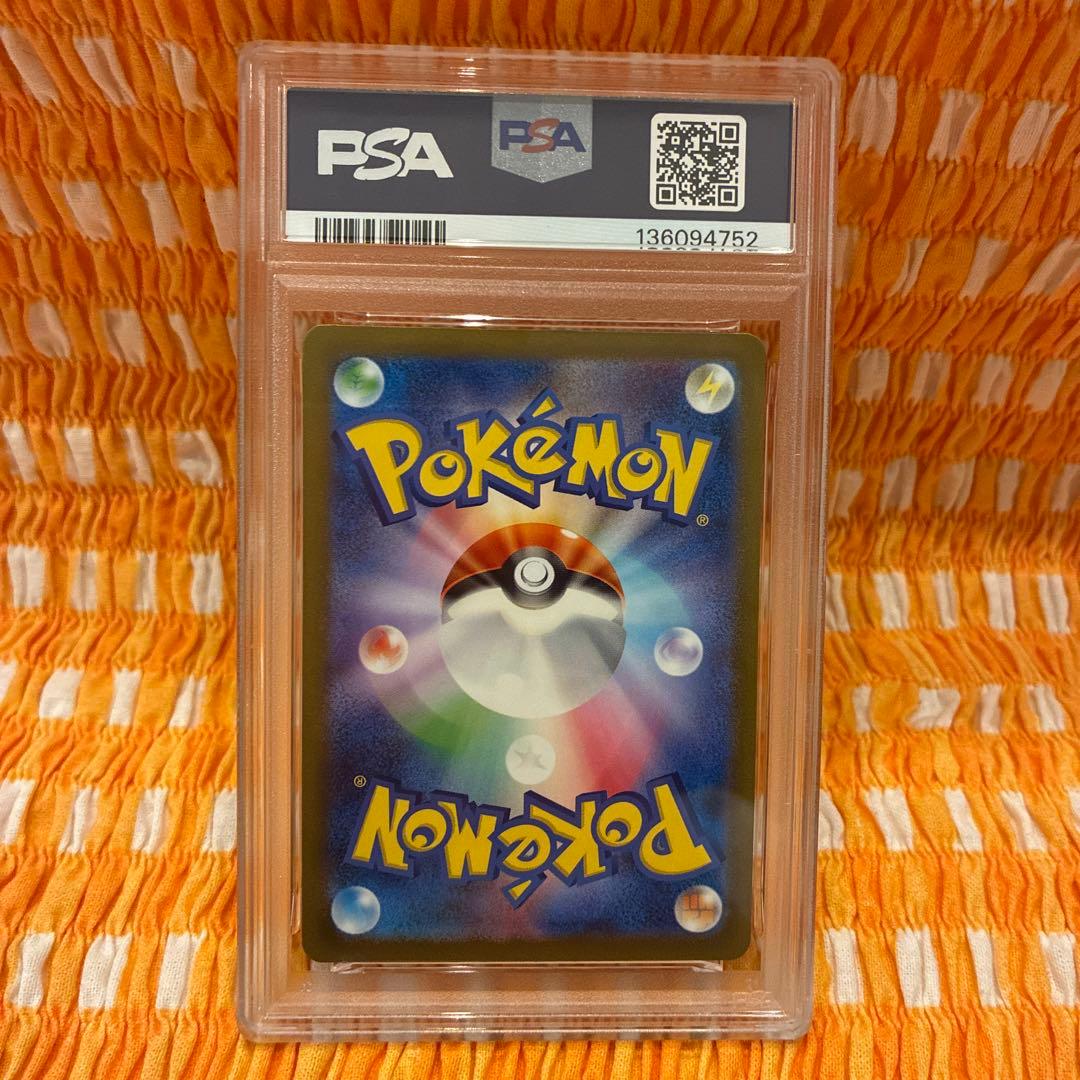 ビードル マスターボール ミラー PSA10 ポケモンカード151