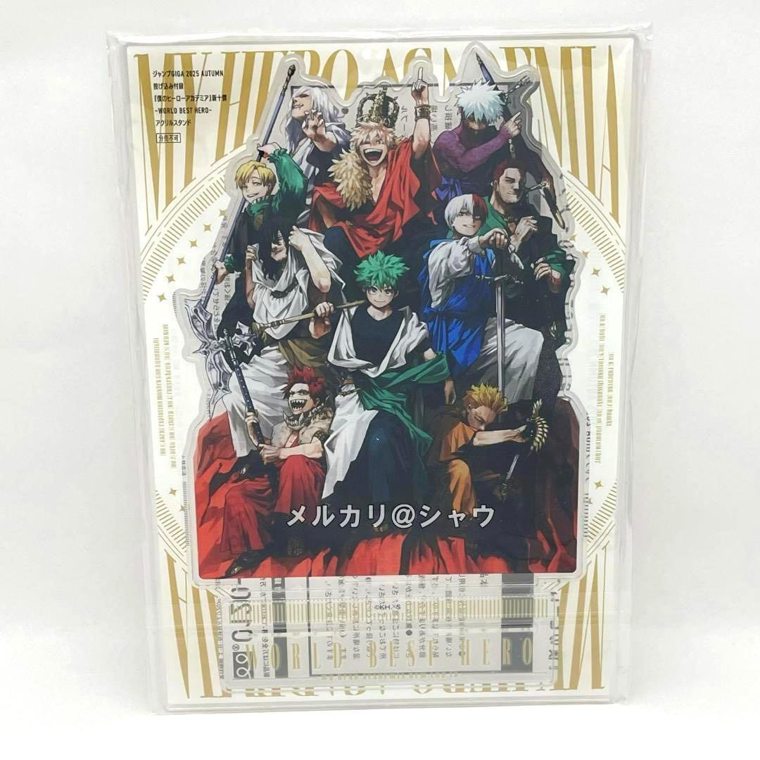 ヒロアカ　新十傑アクリルスタンド 10 僕のヒーローアカデミア　ジャンプGIGA