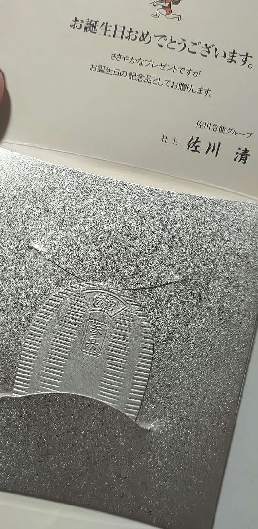 佐川急便 純銀 小判