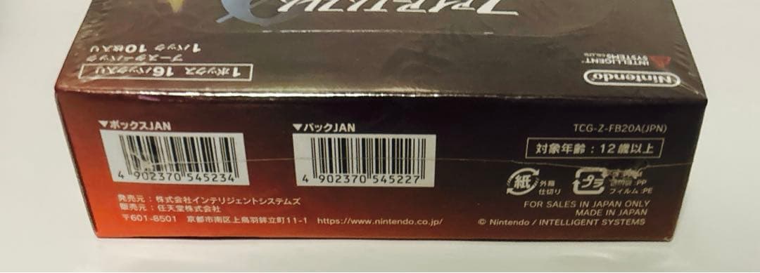 新品　ファイアーエムブレム0 ブースターパック　その手が導く夜明け　BOX