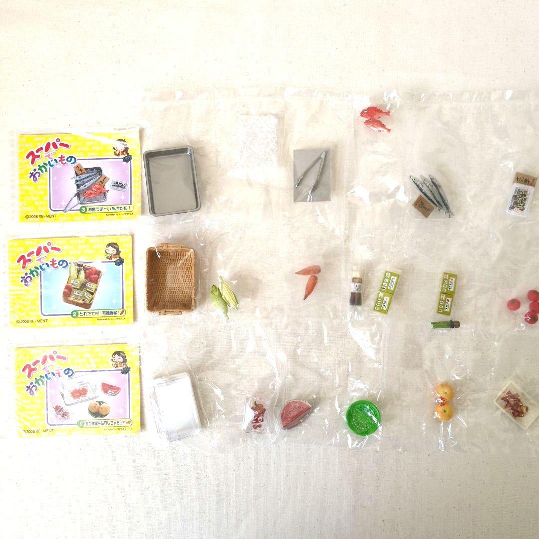 リーメント　スーパーでおかいもの