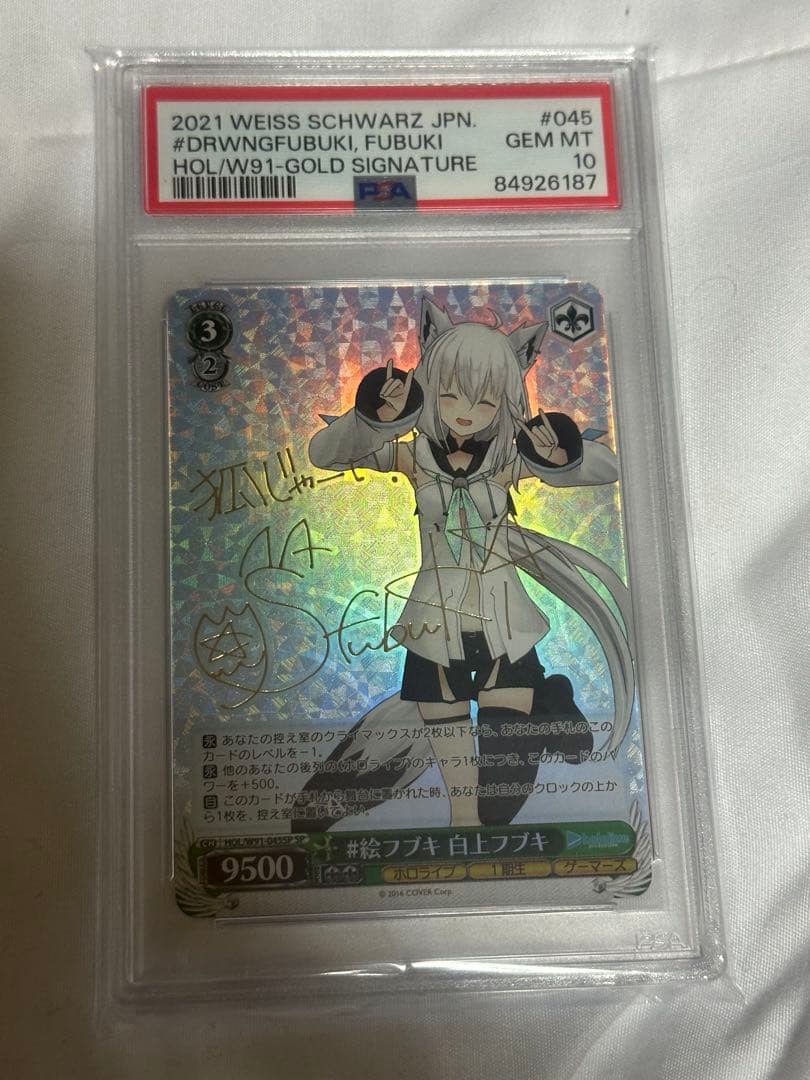 白上フブキ psa10