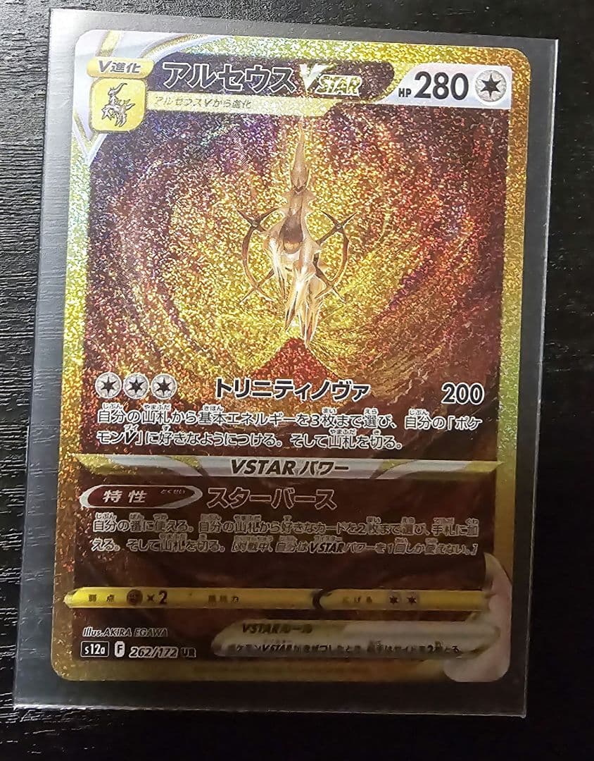 ポケモンカード 8枚セット スノーハザード 黒炎の支配者