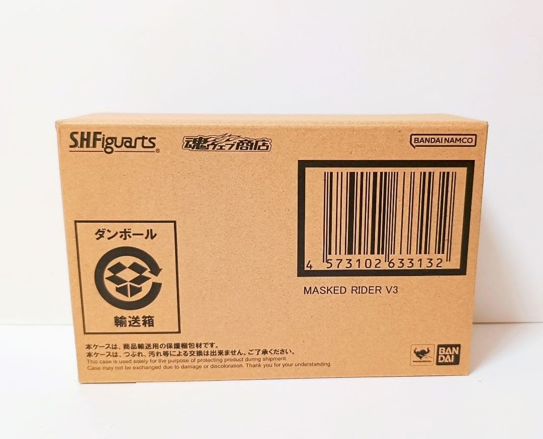 仮面ライダー V3 真骨彫 S.H.Figuarts プレミアムバンダイ 新品