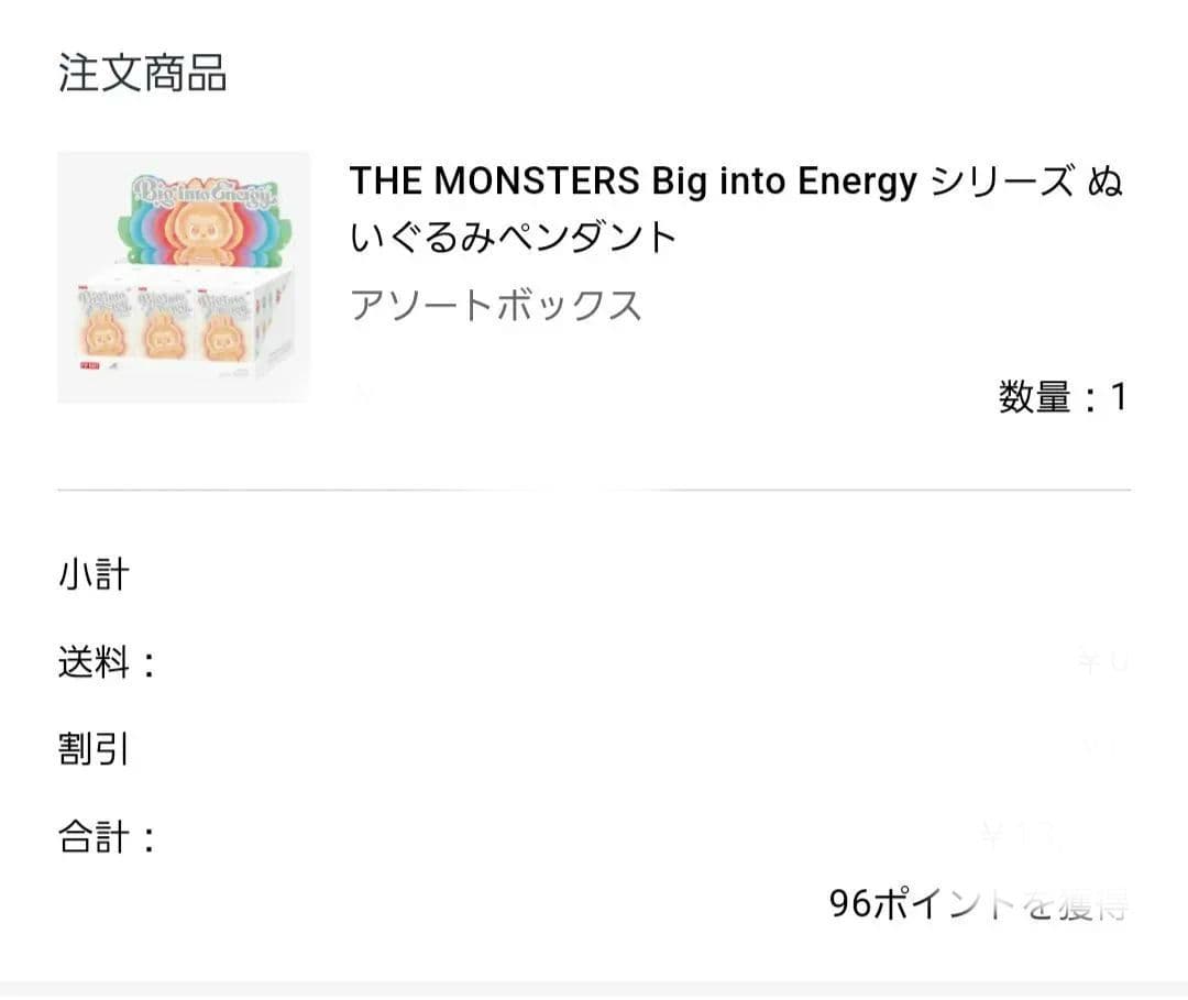 【新品未開封/正規品】ラブブ Big into Energy アソートボックス