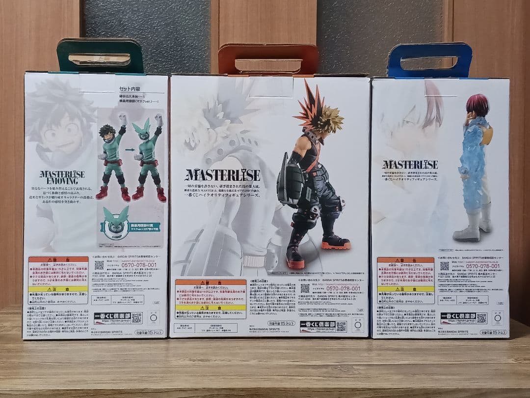 ヒロアカ　フィギュア　一番くじ　Begin the HERO　3体セット　開封品