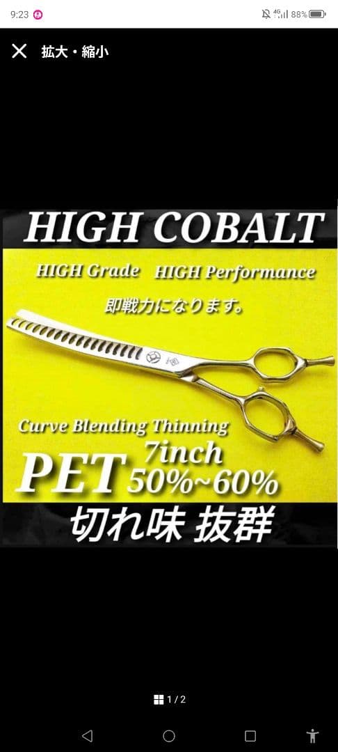 カーブブレンダーブレンディングシザートリミングトリマーペットカーブセニングシザー