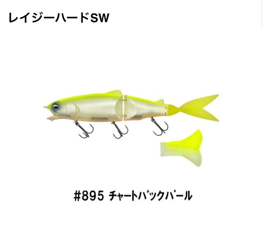 イマカツ　レイジーハードSW ソルトウォーターカラー　チャートバックパール