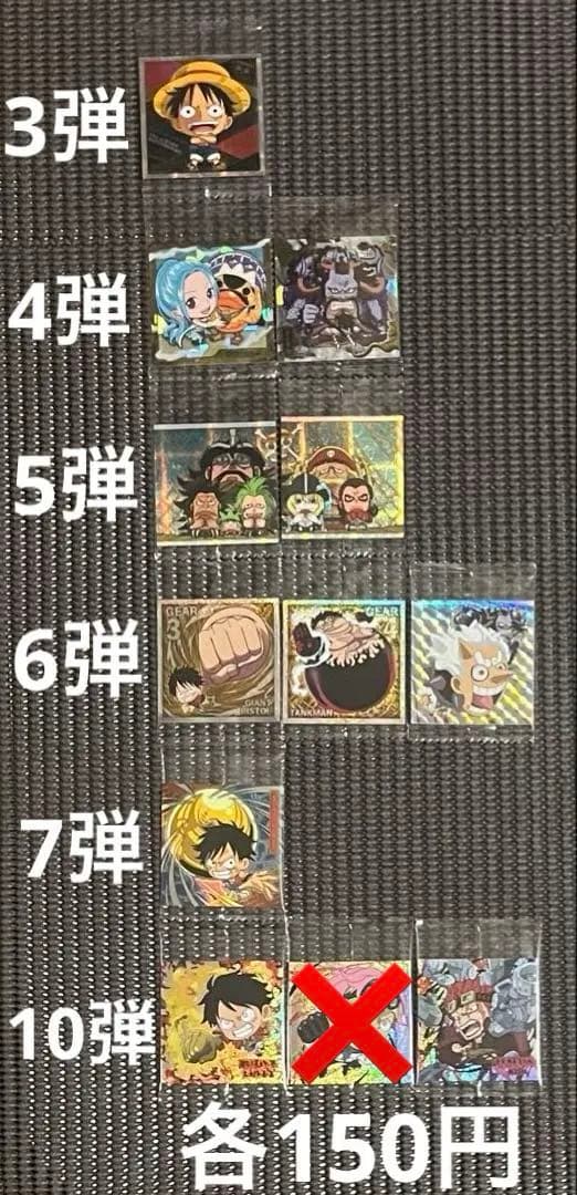 ワンピース 大海賊シールウエハース 1〜10弾 153種類まとめ売り・バラ売り