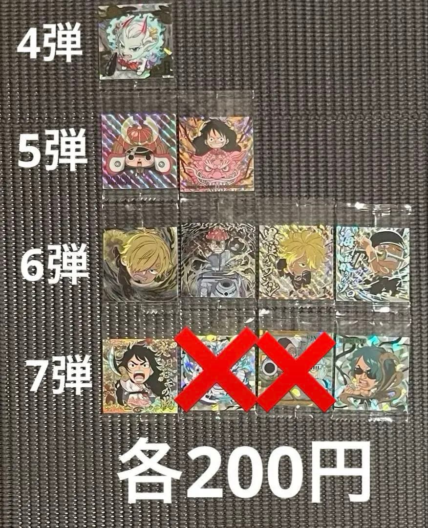ワンピース 大海賊シールウエハース 1〜10弾 153種類まとめ売り・バラ売り