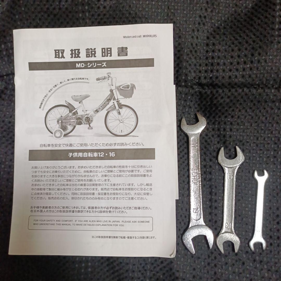 MYPALLAS(マイパラス) 子供用自転車16インチ 女の子用 ピンク補助輪付