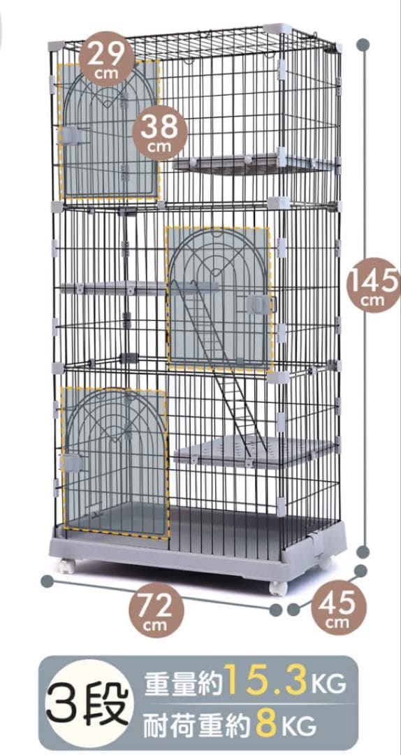 キャットケージ　3段