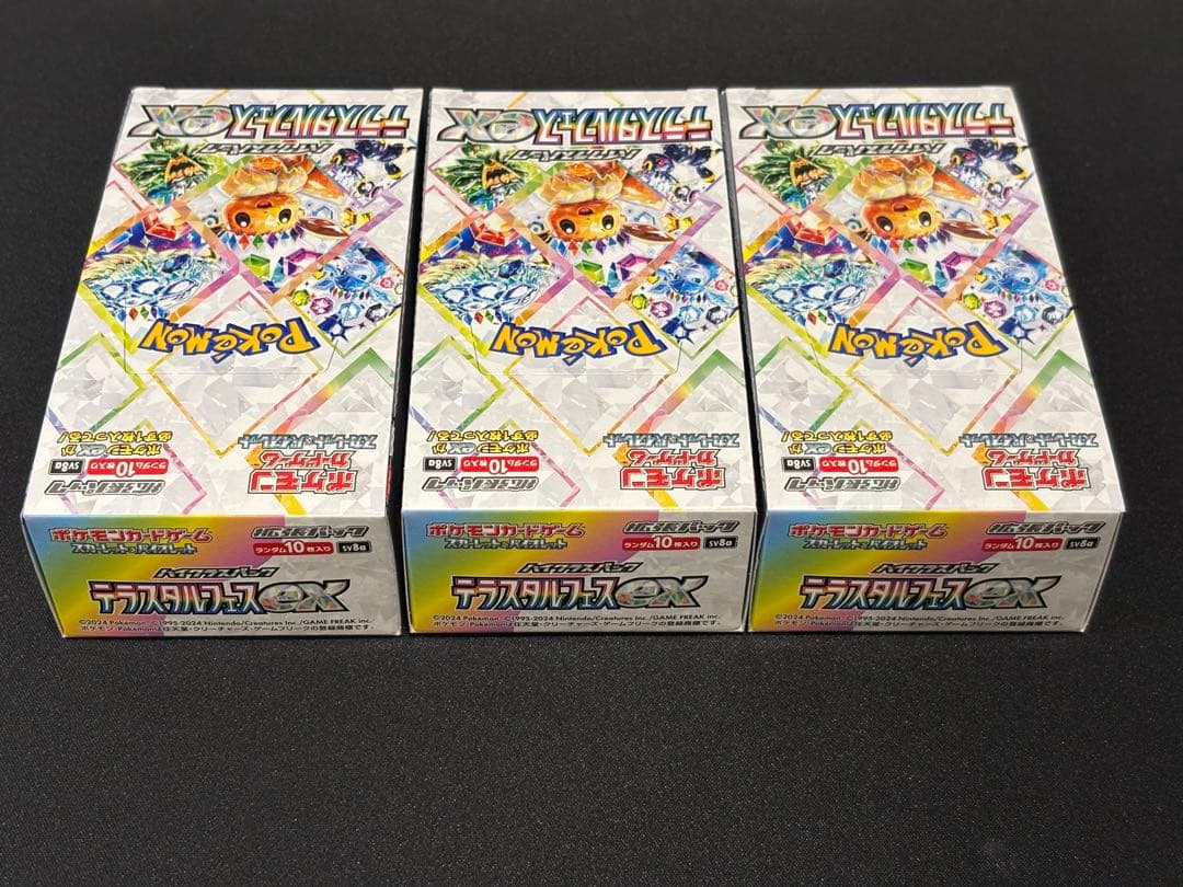 テラスタルフェスex3BOX ポケモンカードゲーム シュリンクなし・ペリペリあり