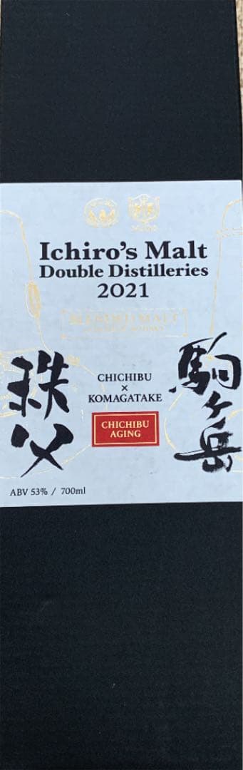 イチローズモルト ダブルディスティラリーズ 2021 秩父×駒ヶ岳