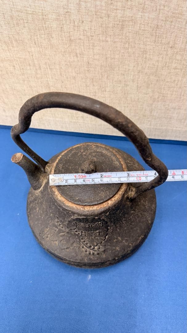 「昭和鉄瓶／昭和三十一年 記念刻印／インテリア・鑑賞用横17cm x 高23cm