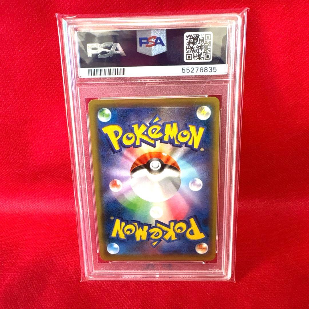 PSA10 ブルーの探索