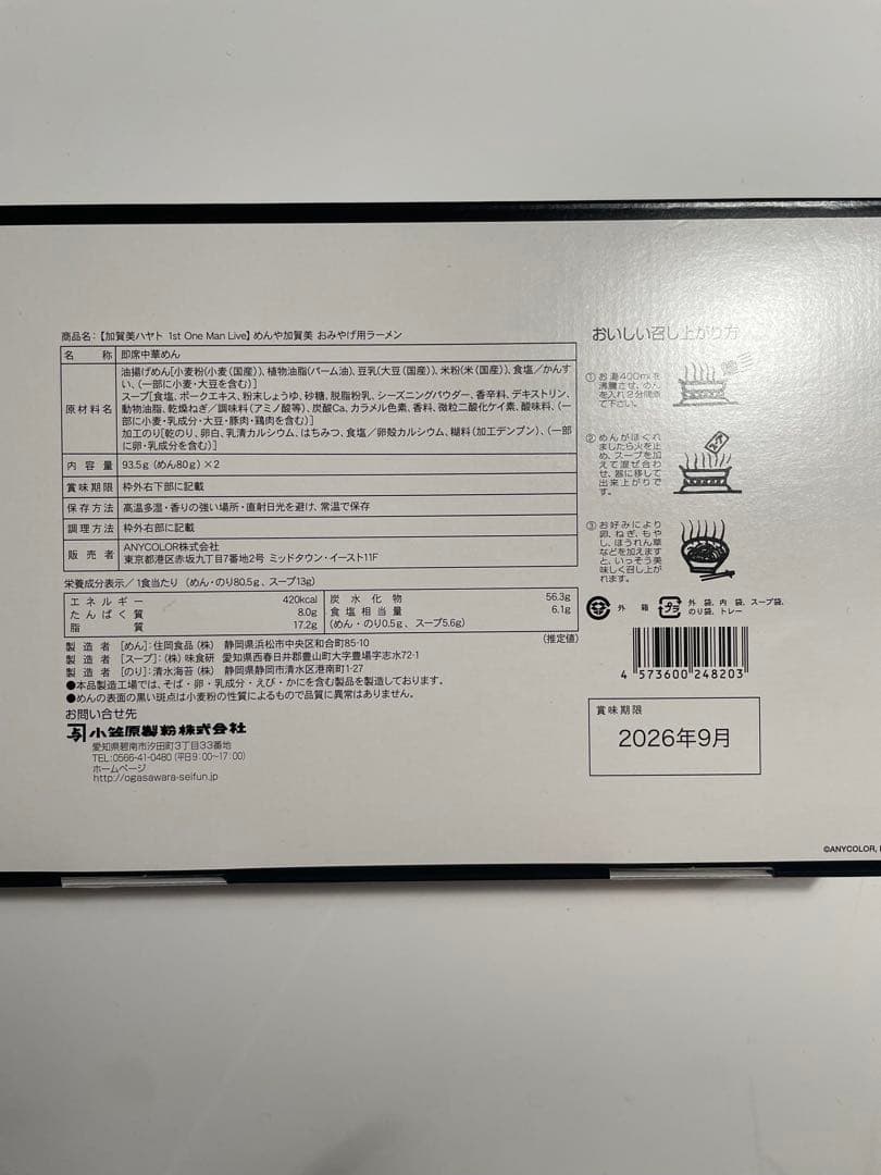 加賀美ハヤト ALPHA ONE まとめ売り