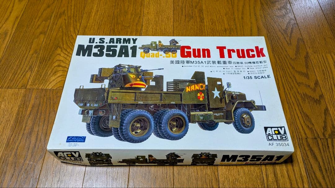 【生産終了品】1/35 M35A1 ガントラック ベトナム戦仕様
