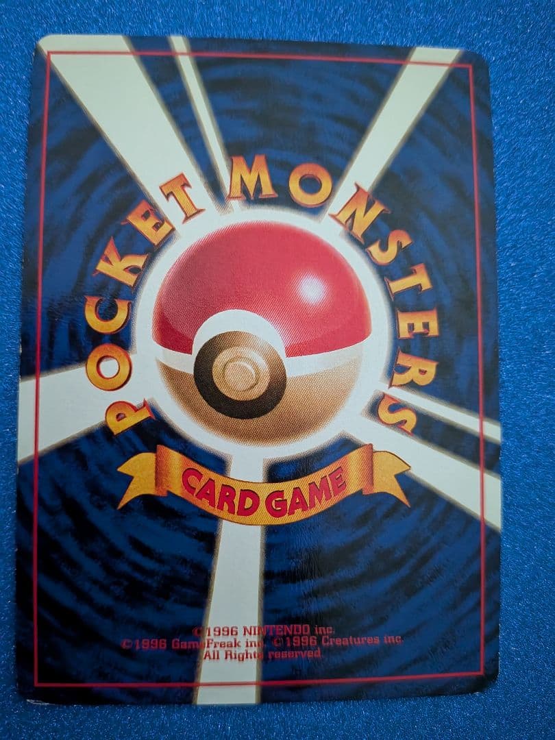 マチスのピカチュウ LV.15 HP50　旧裏　マークなし