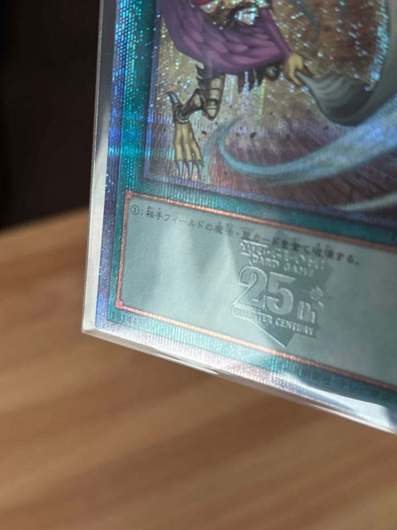 遊戯王 ハーピィの羽根帚 絵違い クオシク