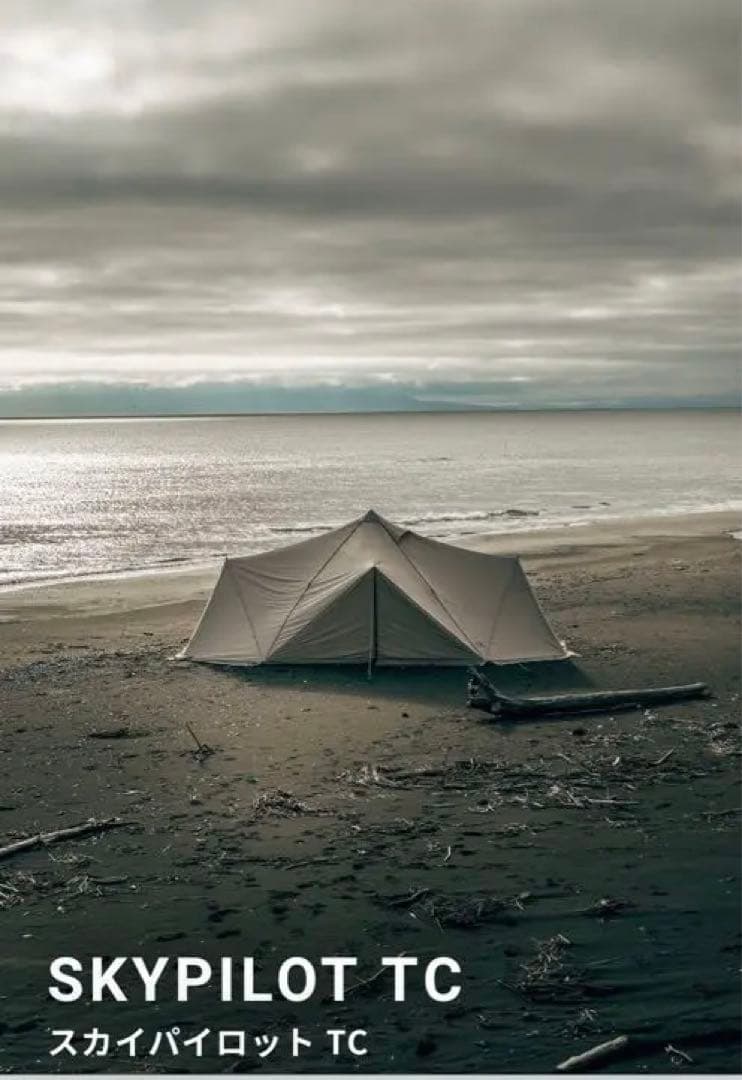 スカイパイロットtc