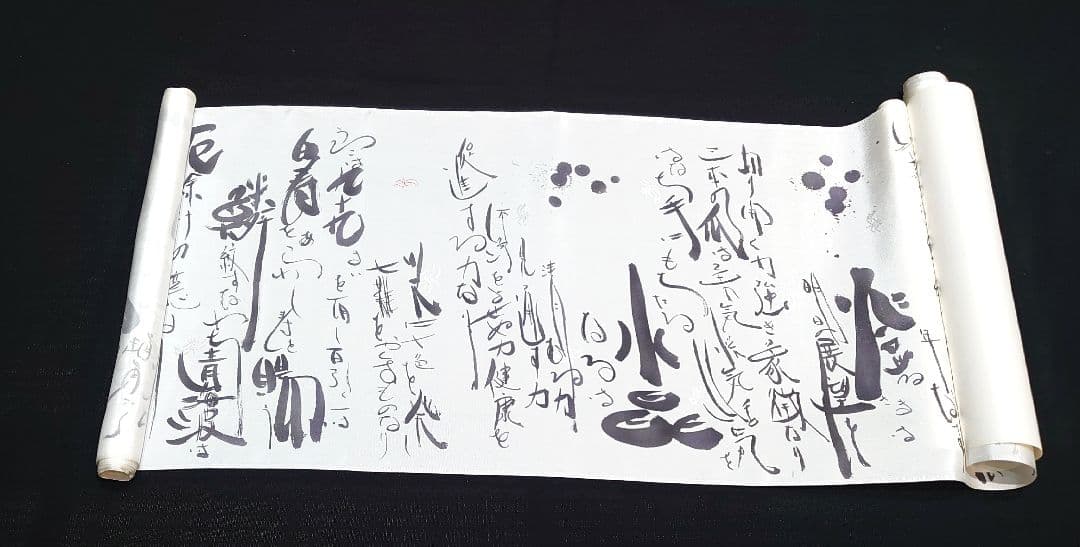 2128.超希少 20点限定 京都の工房 洛楽人 龍の書 巻物 共箱 着物工房